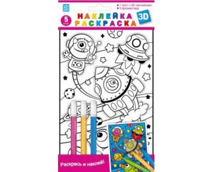 LCCPA 01005 (в космосе - раскраска 3D) мини